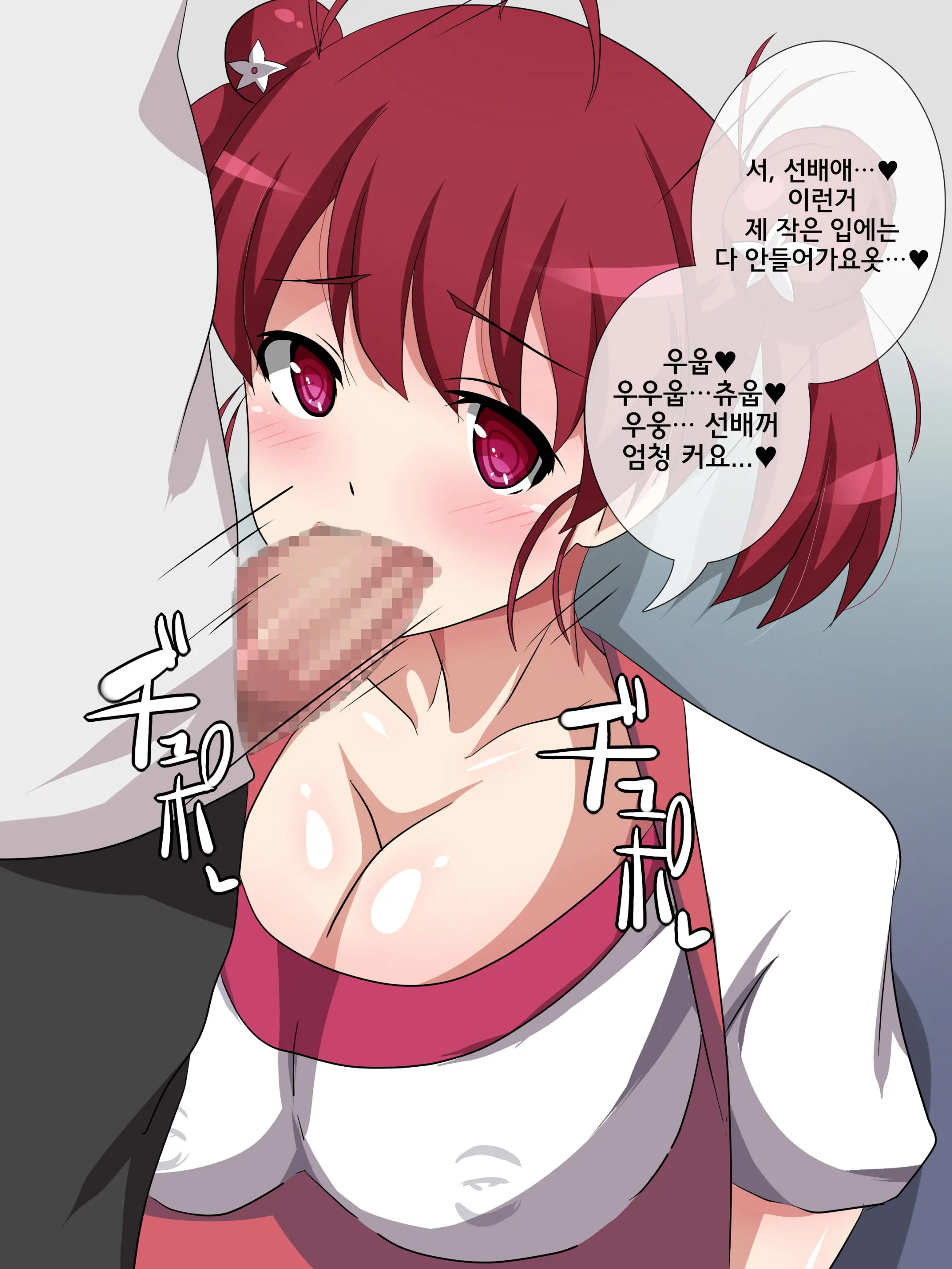 Saenai Kanojo No Otoshi Kata